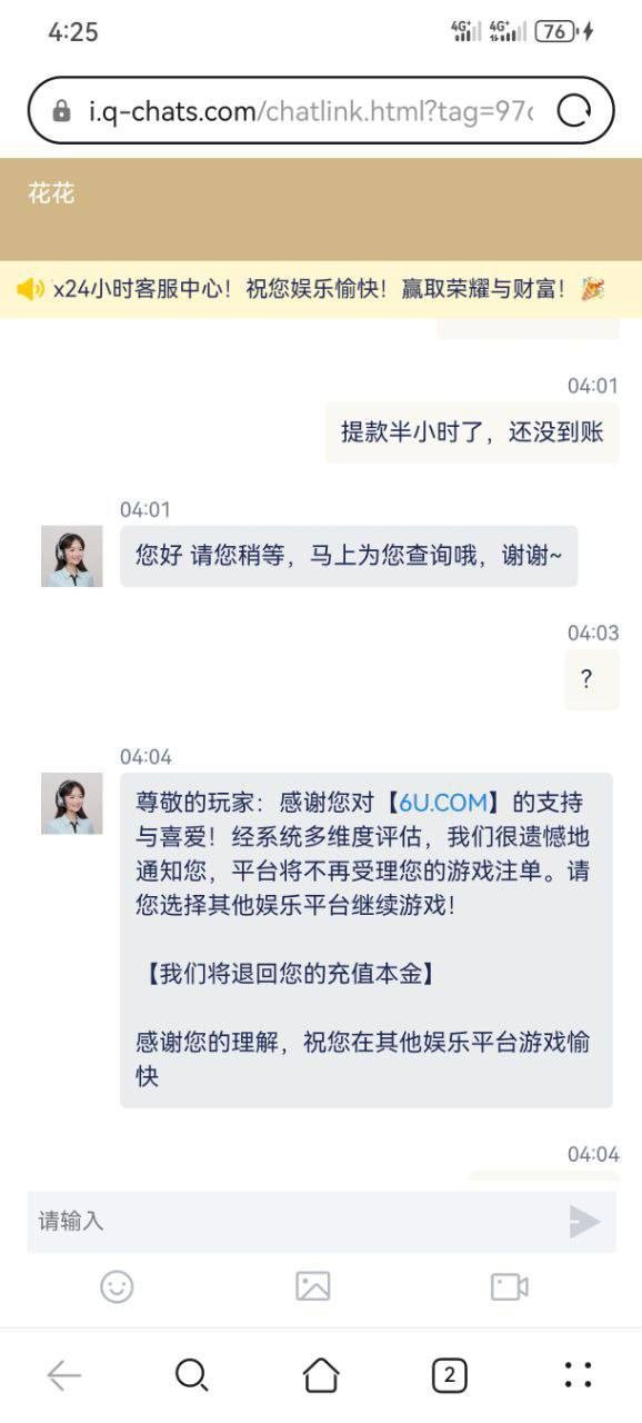 6u娱乐
