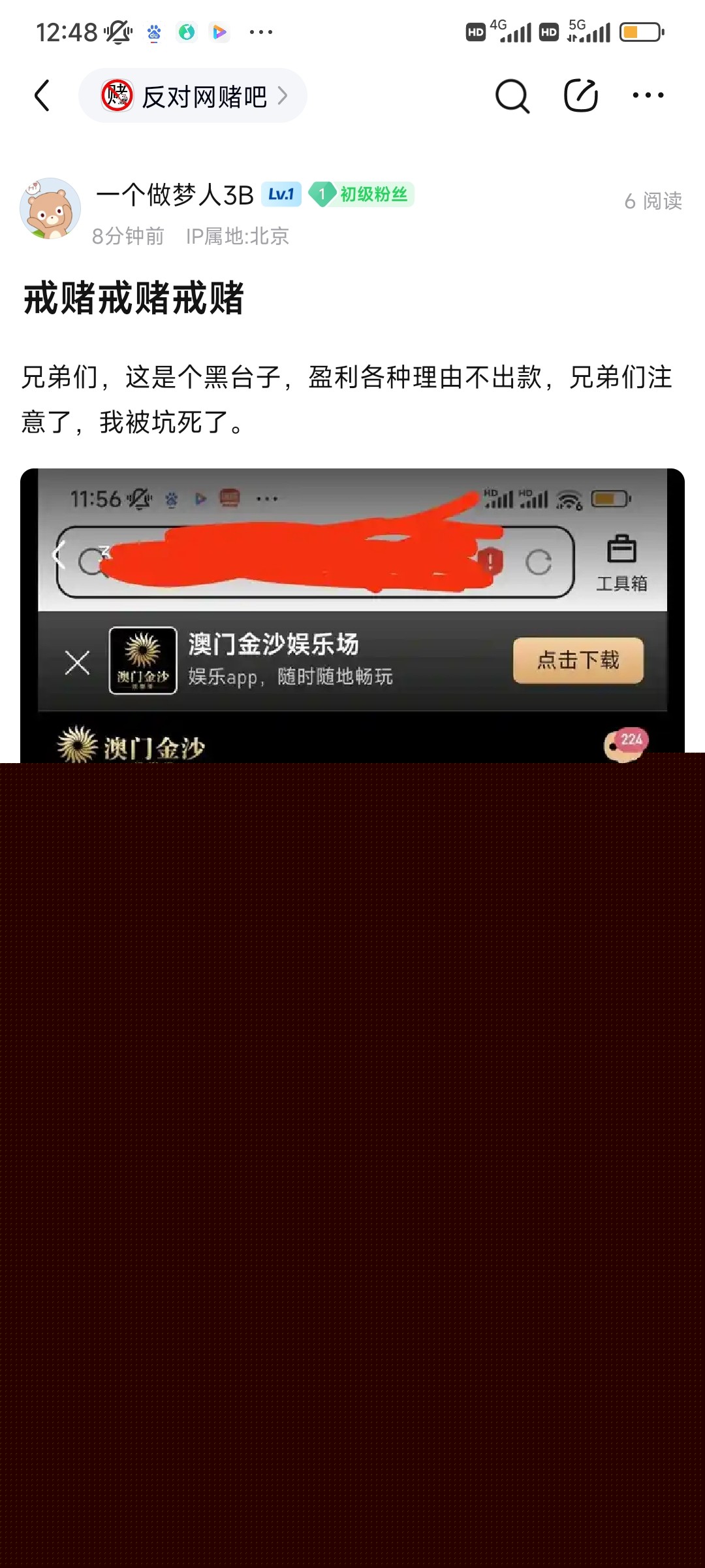 Screenshot_2026-03-10-12-48-35-965_com.baidu.tieba.jpg