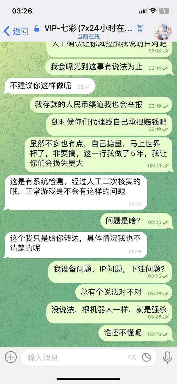 【提醒避雷：米兰体育疑似强杀用户本金，7万余额被清零，账号直接禁用】