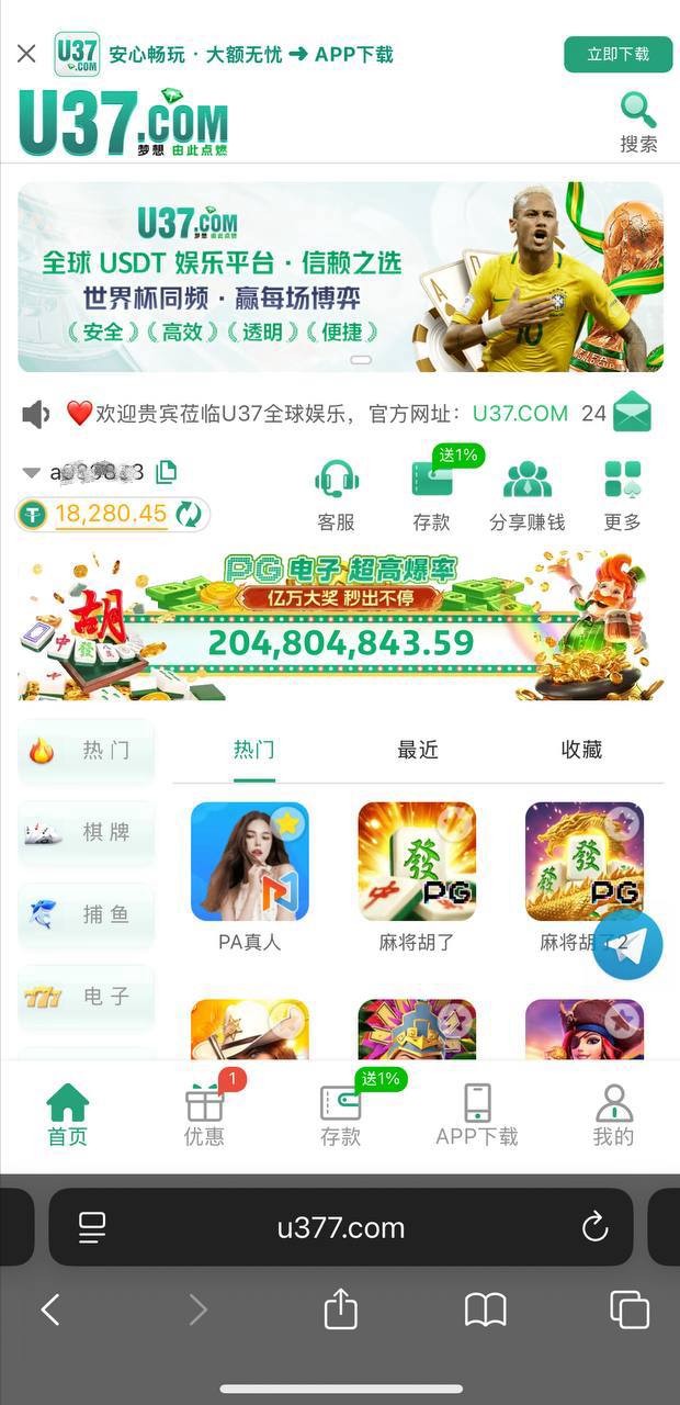 u37平台黑平台大家避雷，不给出款，几天时间在你们台子输了4万多，没有赢钱还要被吃钱